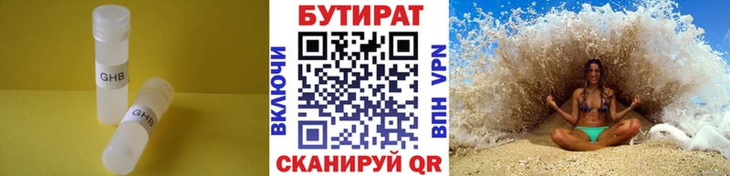 БУТИРАТ оксана где купить наркотик Ершов