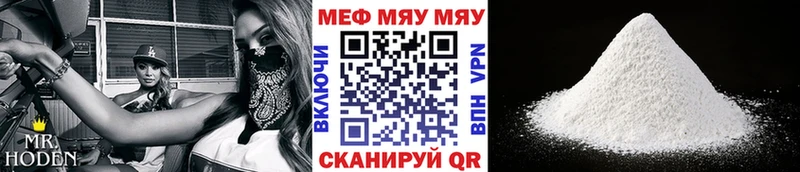 МЕФ mephedrone  Ершов 